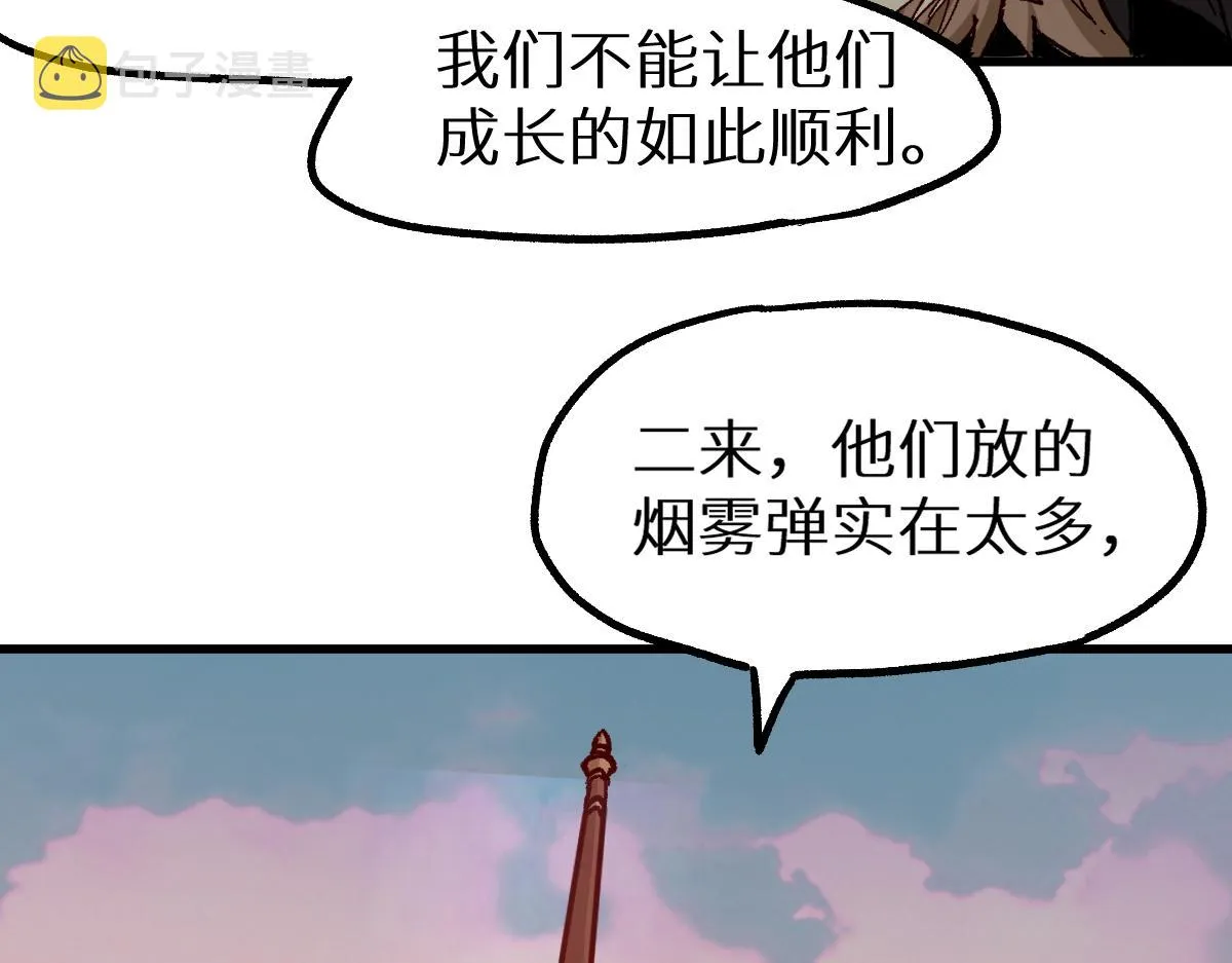 第147话 不死凤王 第178页