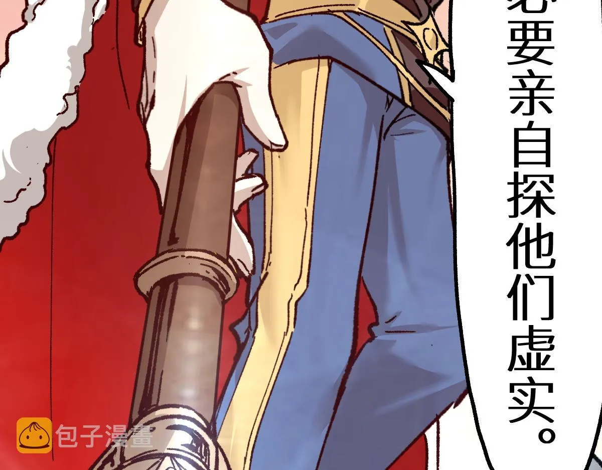 第147话 不死凤王 第180页
