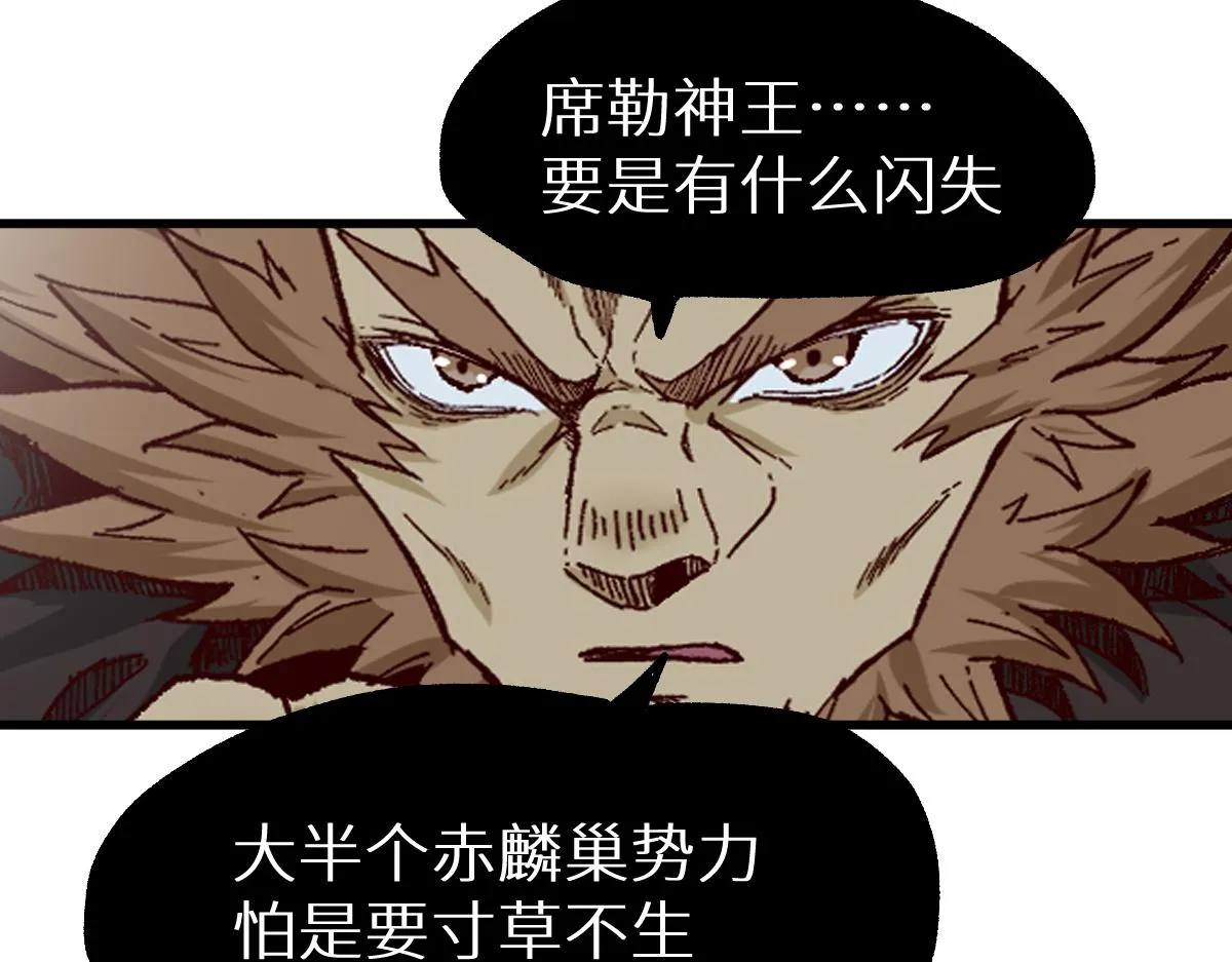 第147话 不死凤王 第185页