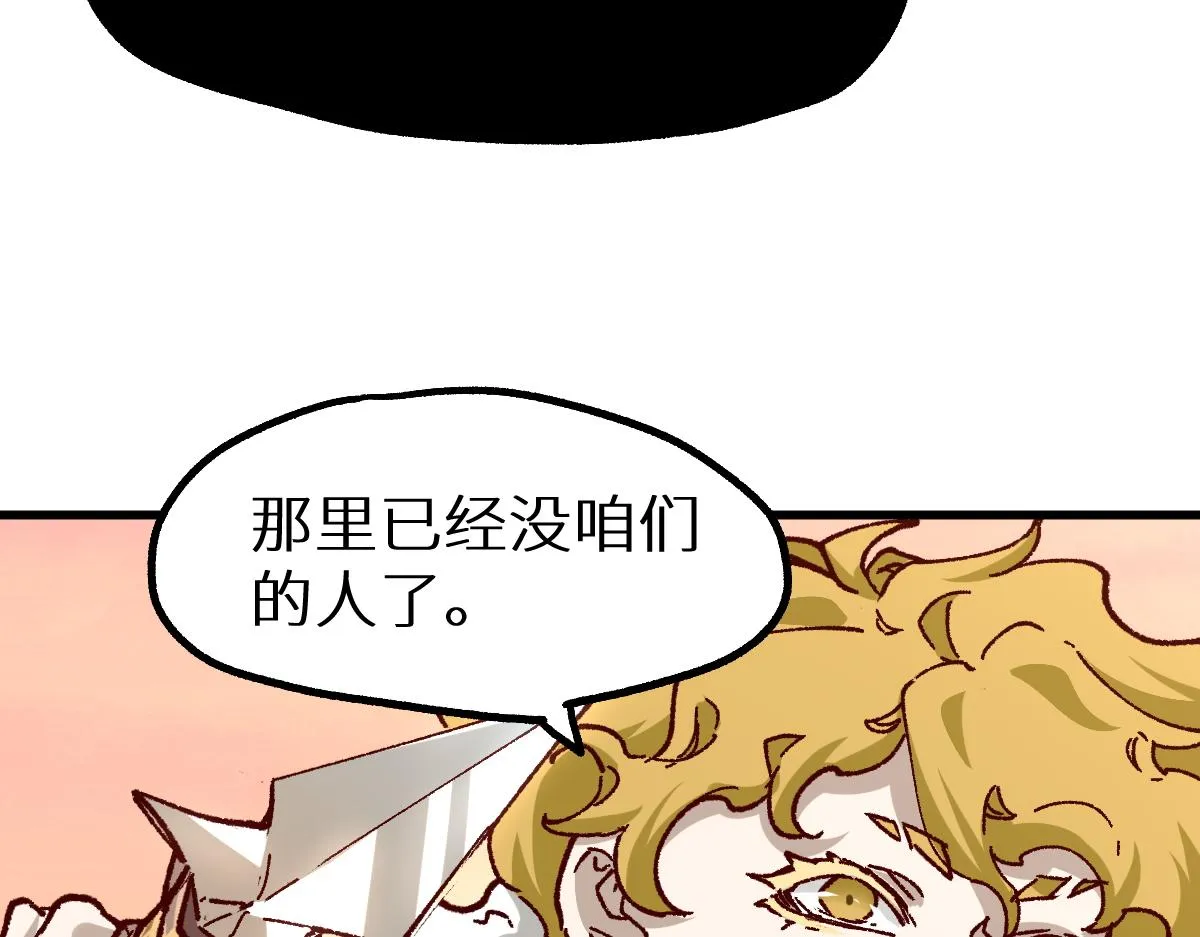 第147话 不死凤王 第186页