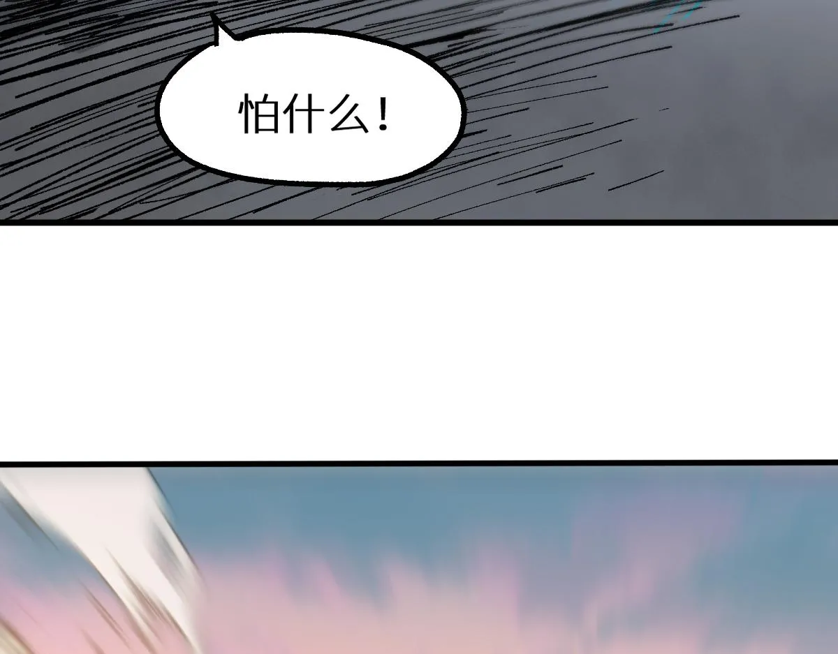 第147话 不死凤王 第190页