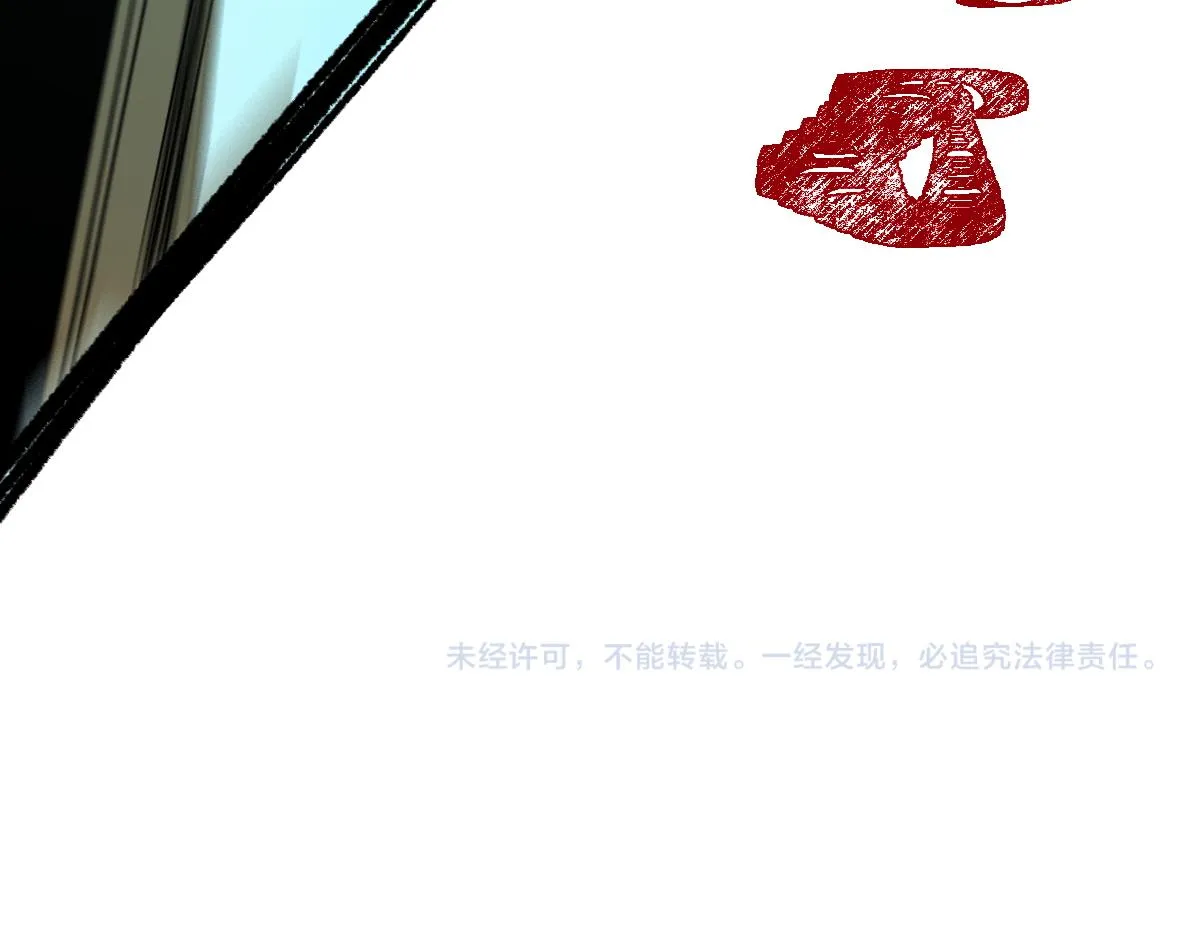 第147话 不死凤王 第201页