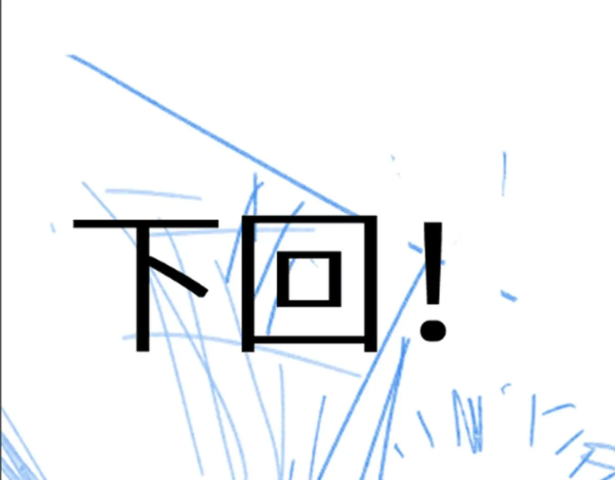第147话 不死凤王 第203页