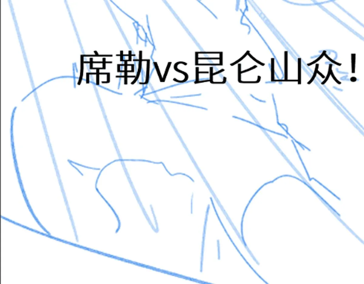 第147话 不死凤王 第205页