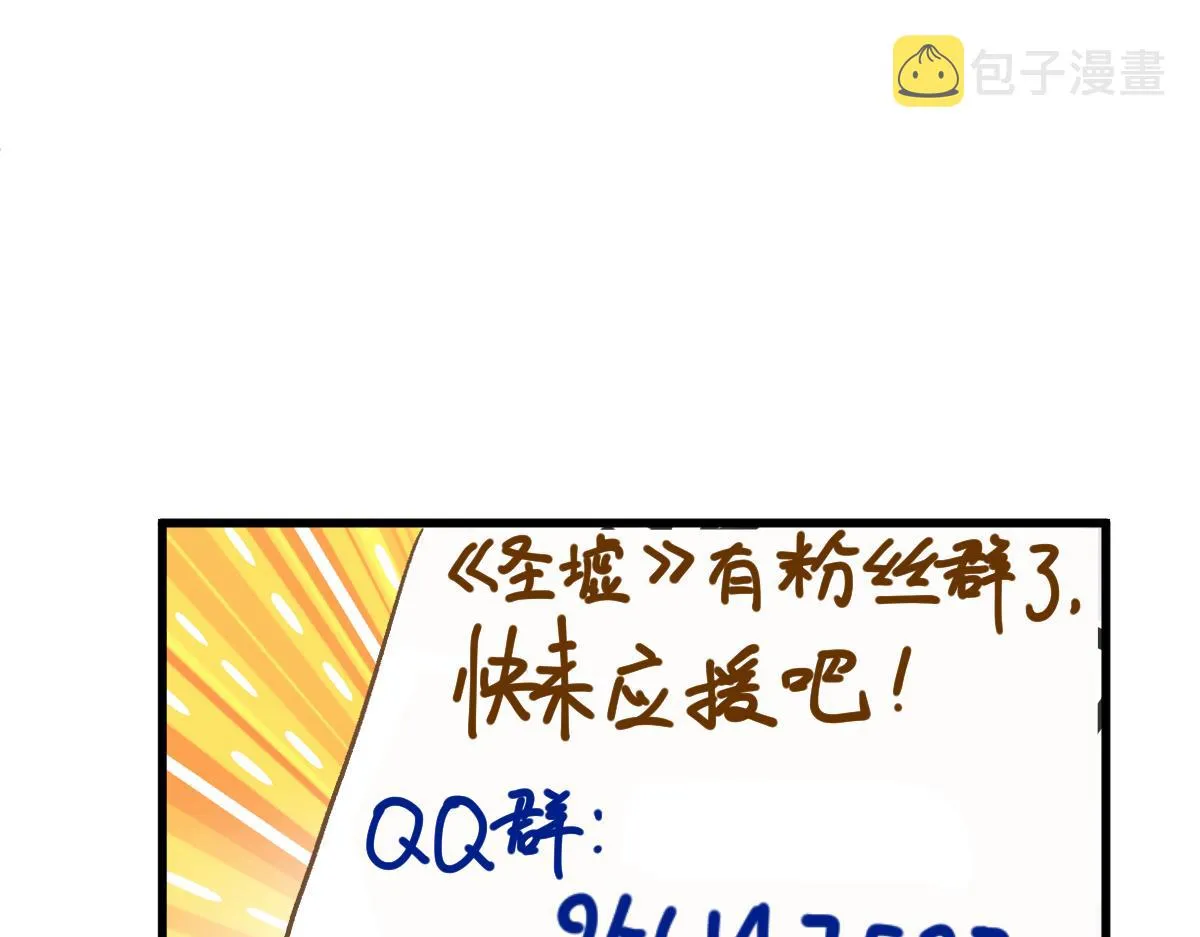 第147话 不死凤王 第207页
