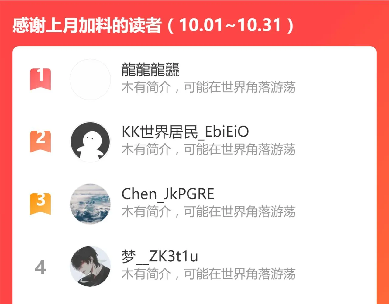 第147话 不死凤王 第210页