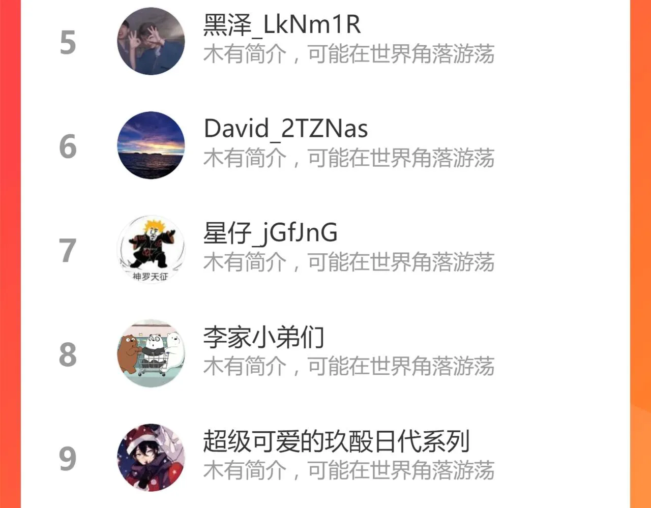 第147话 不死凤王 第211页