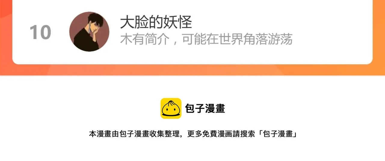 第147话 不死凤王 第212页