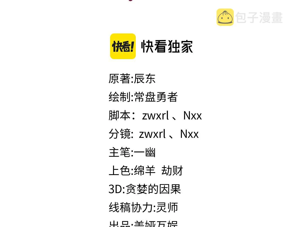 第146话 不战胜 第6页
