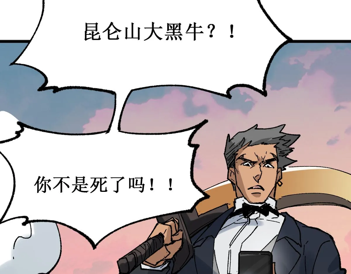 第146话 不战胜 第28页