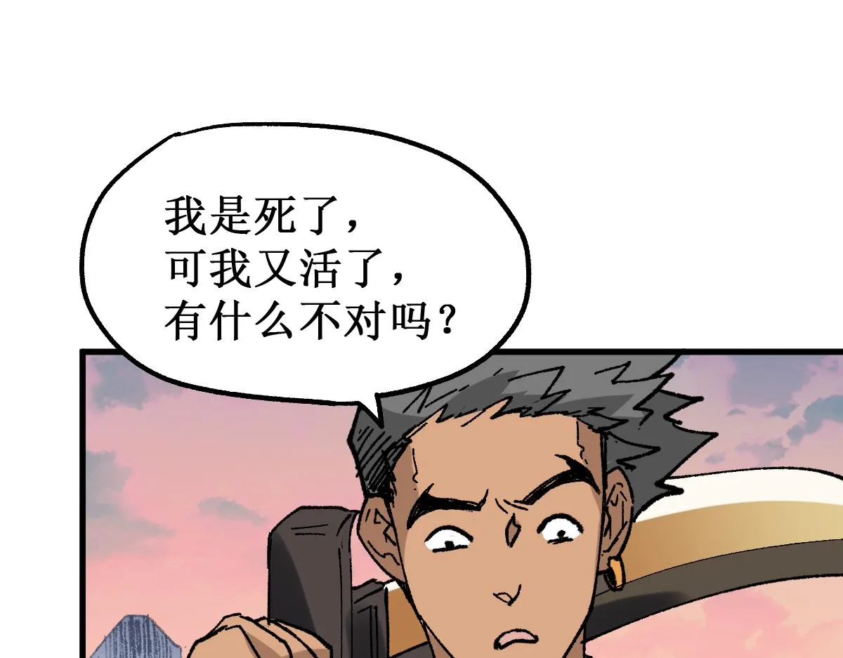 第146话 不战胜 第32页