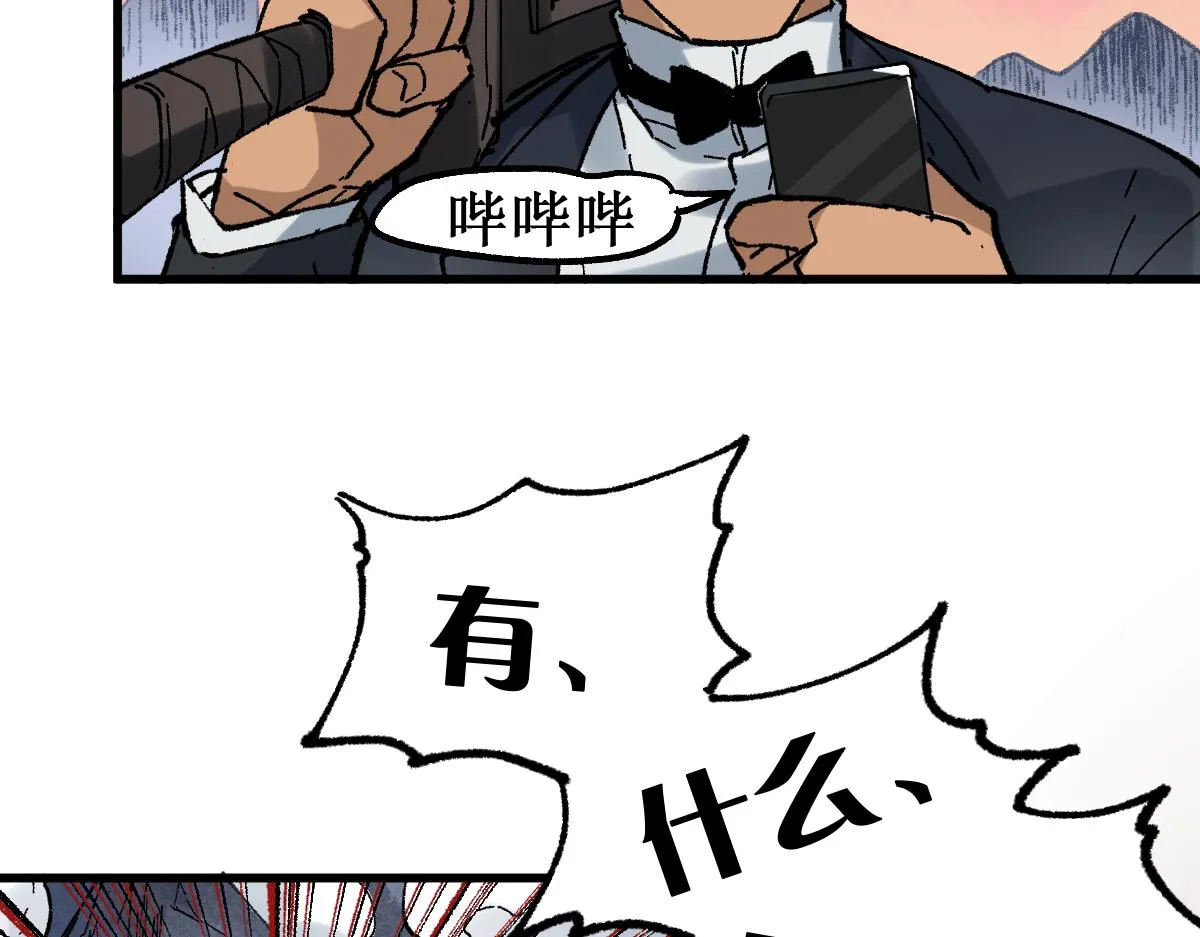 第146话 不战胜 第33页