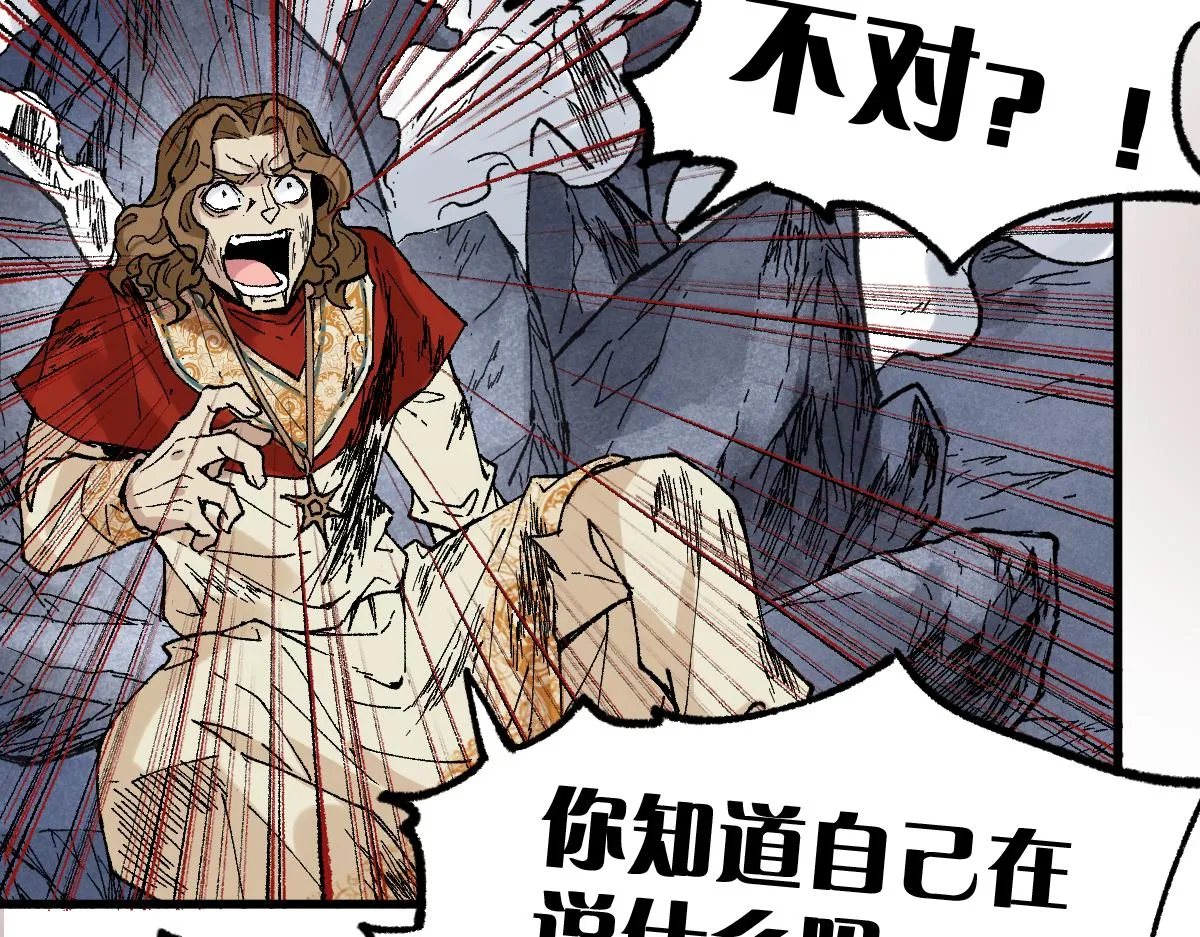 第146话 不战胜 第34页
