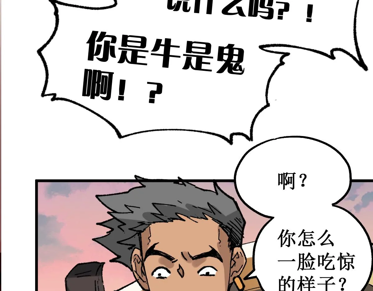 第146话 不战胜 第35页