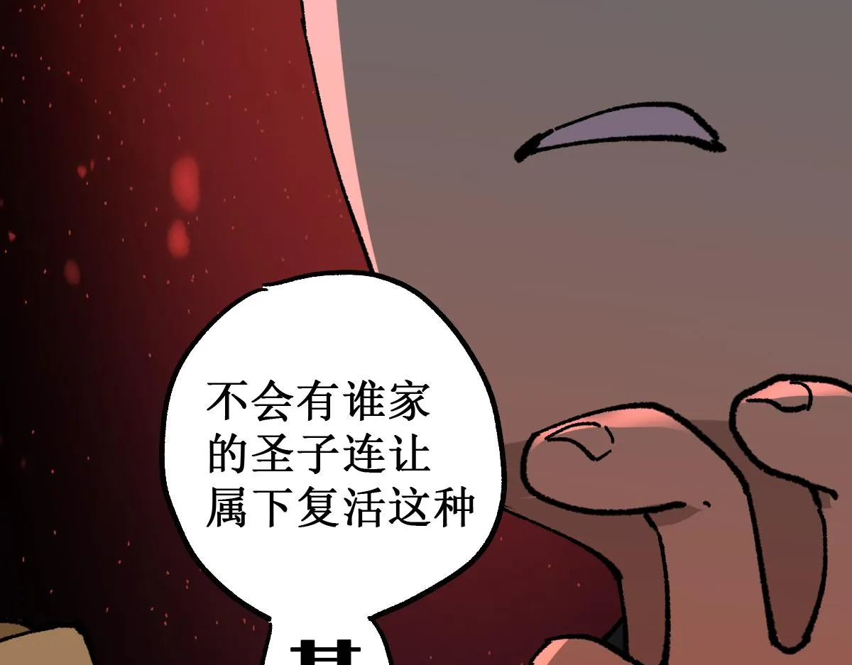 第146话 不战胜 第39页
