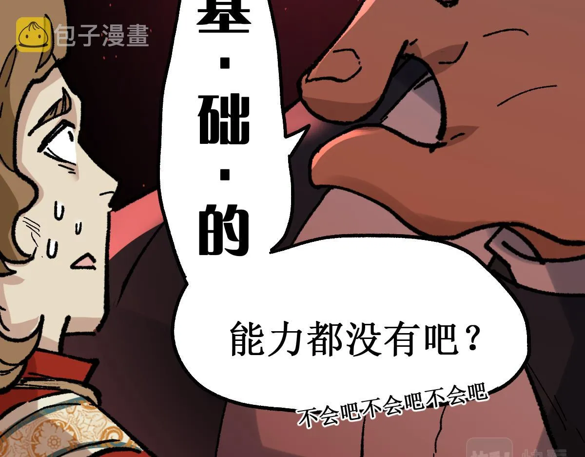第146话 不战胜 第40页