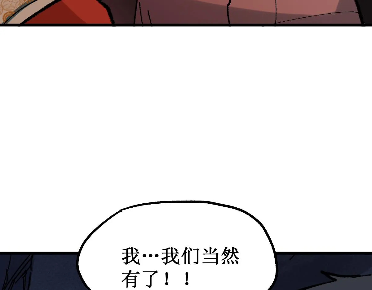 第146话 不战胜 第41页
