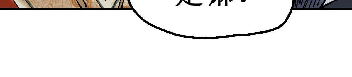 第146话 不战胜 第43页