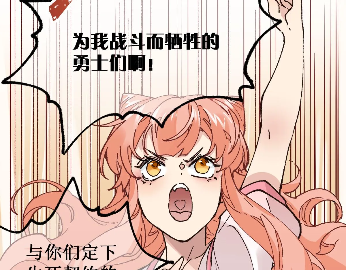 第146话 不战胜 第45页