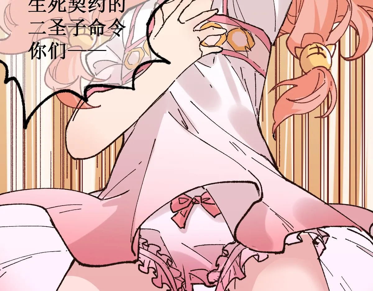 第146话 不战胜 第46页
