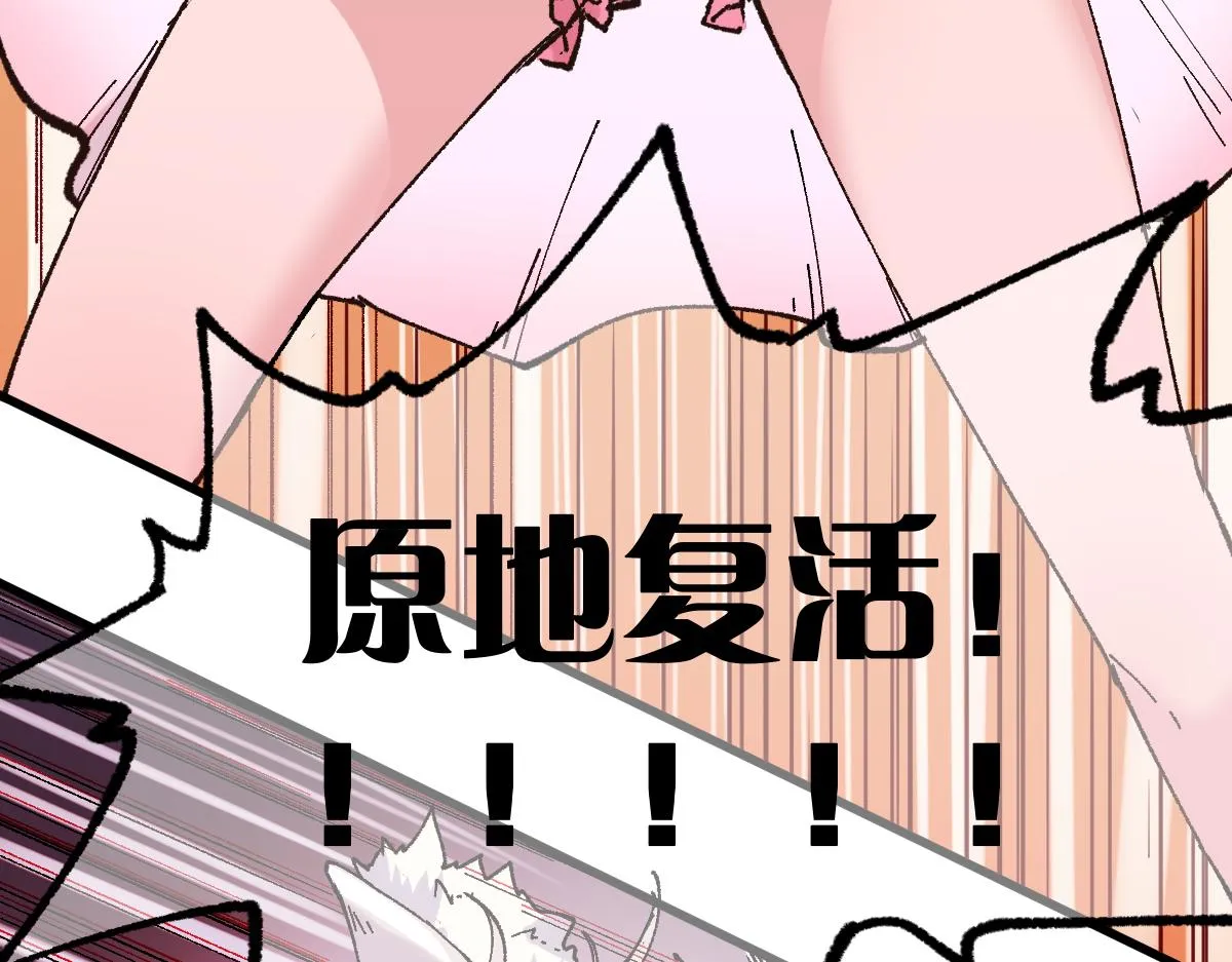 第146话 不战胜 第47页