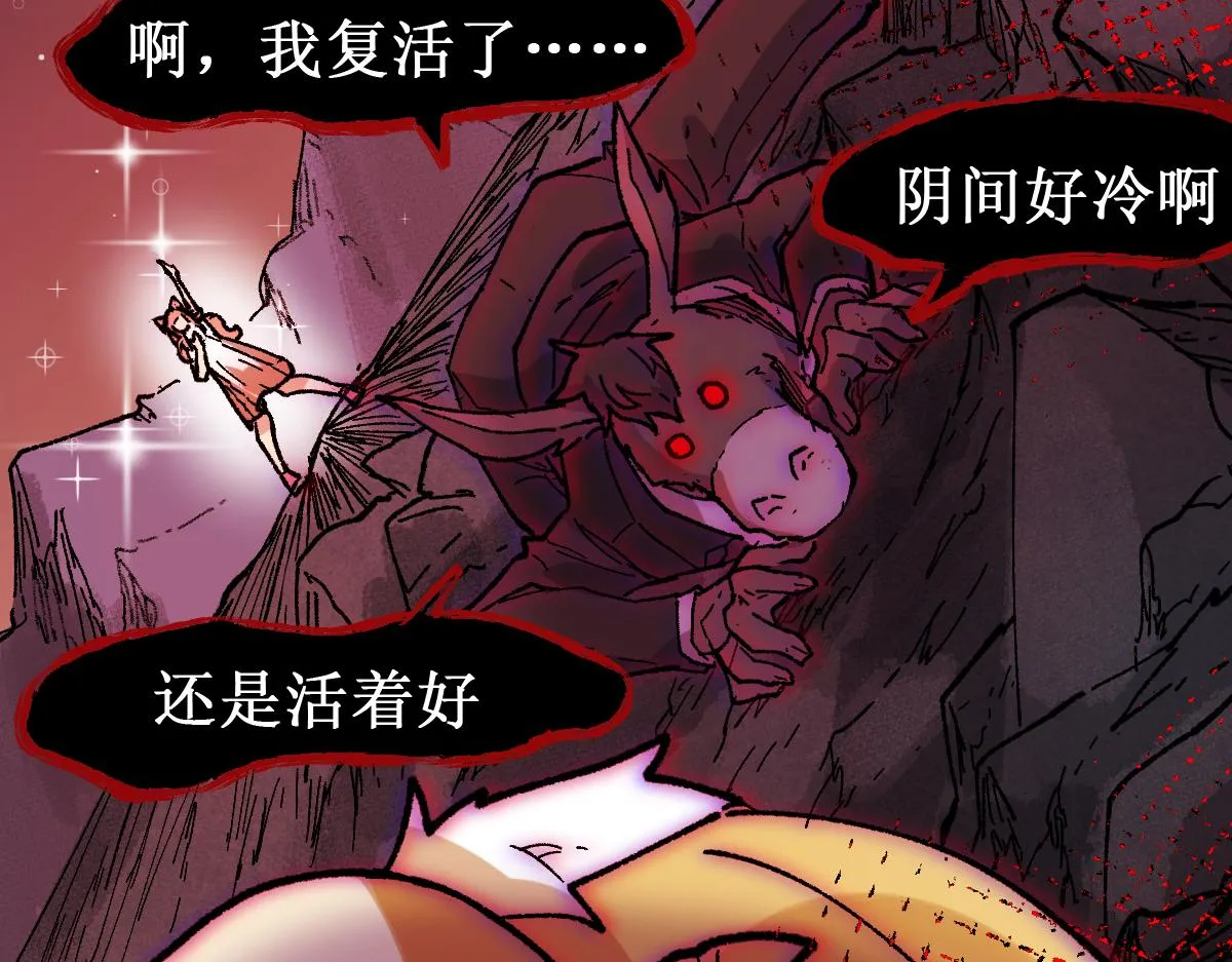 第146话 不战胜 第51页