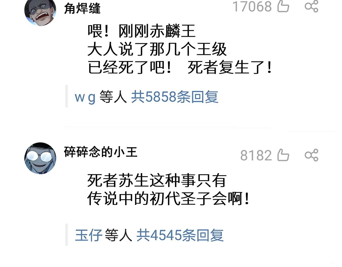 第146话 不战胜 第57页