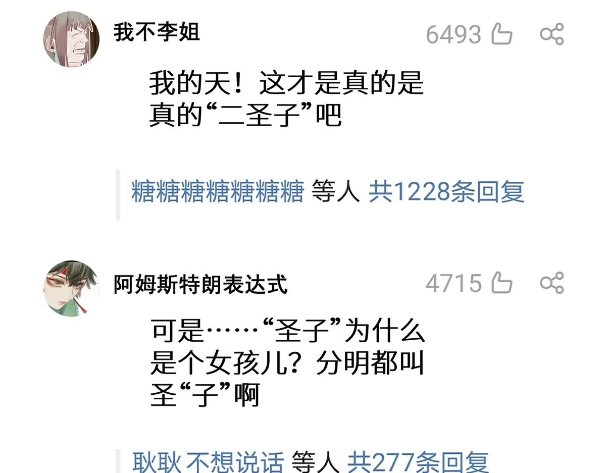 第146话 不战胜 第58页