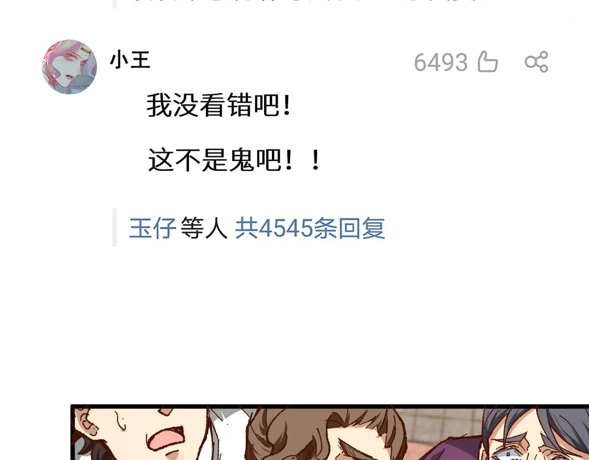 第146话 不战胜 第59页