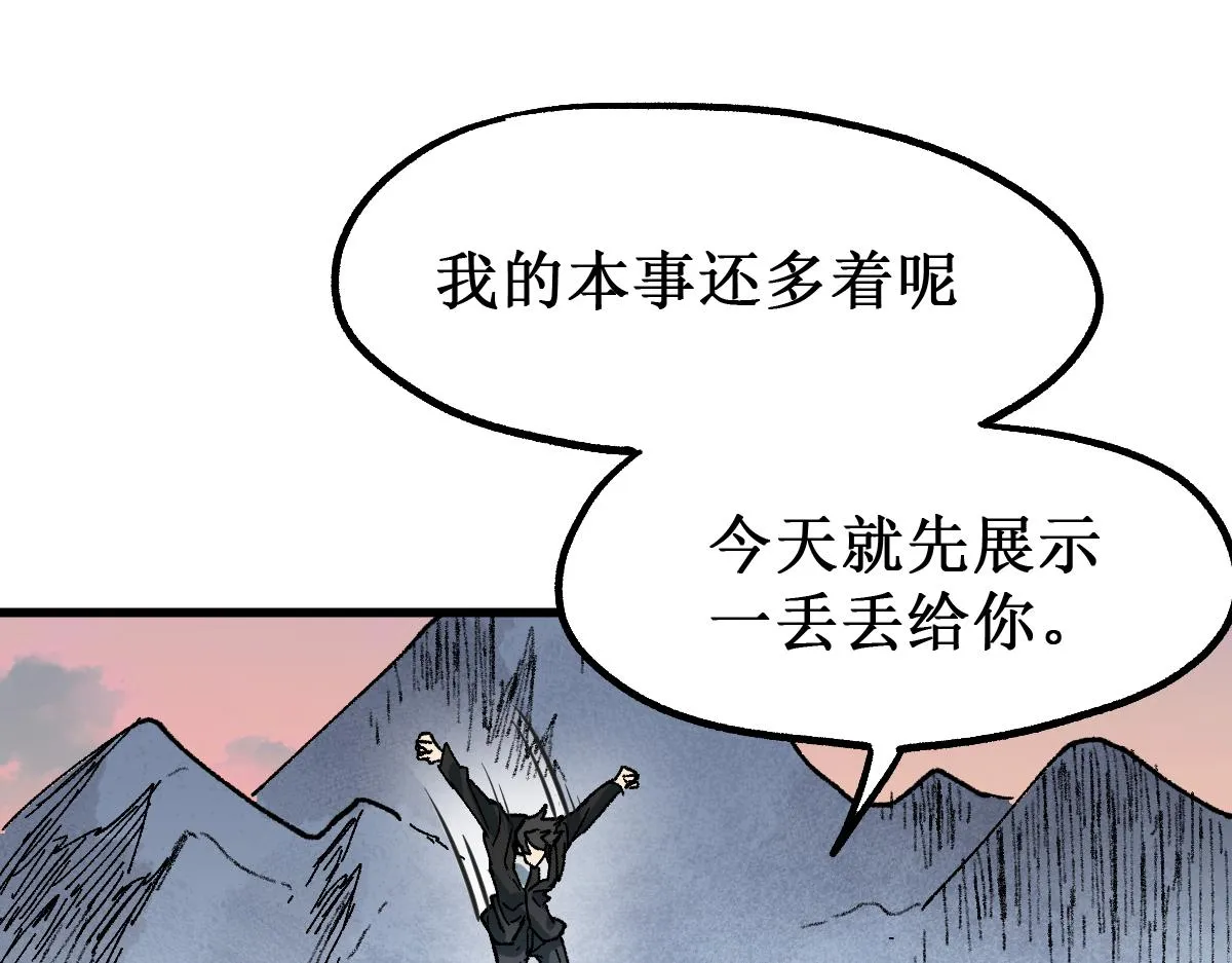 第146话 不战胜 第64页