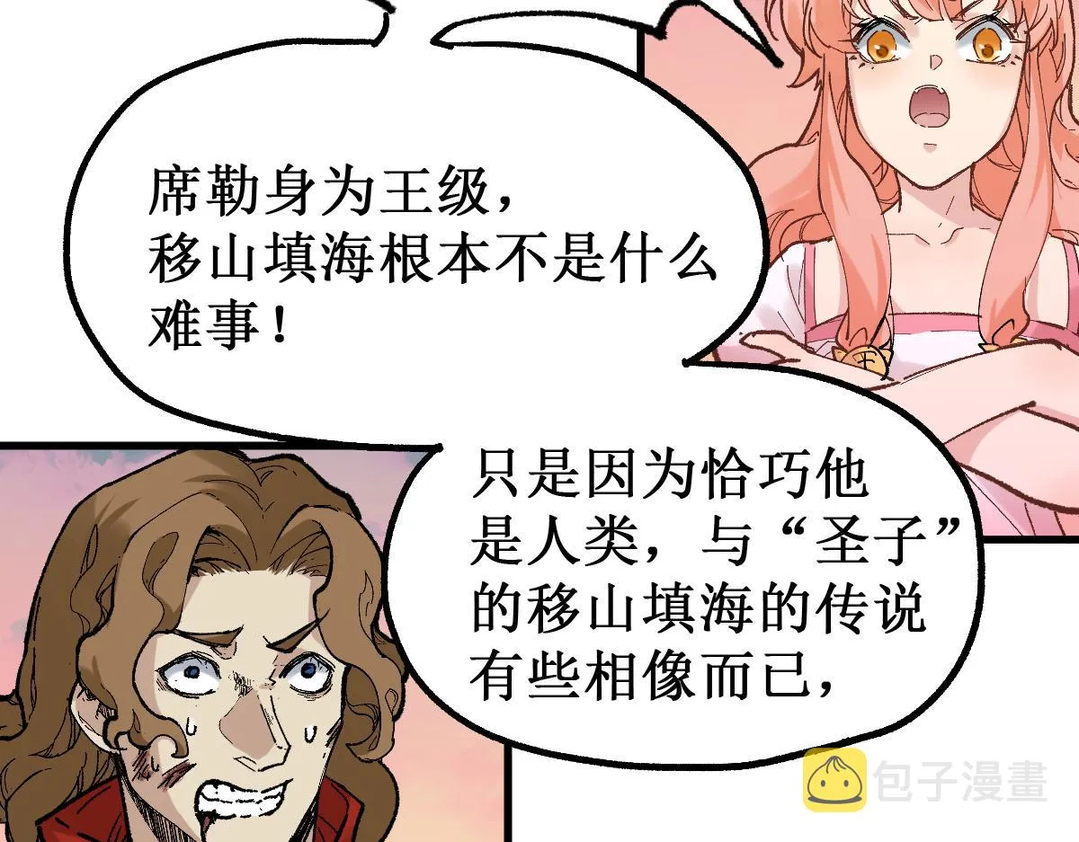 第146话 不战胜 第68页