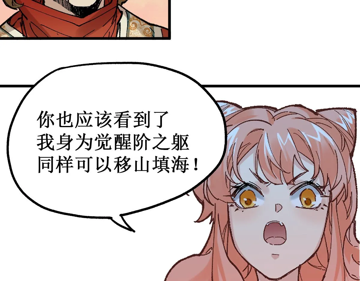 第146话 不战胜 第69页