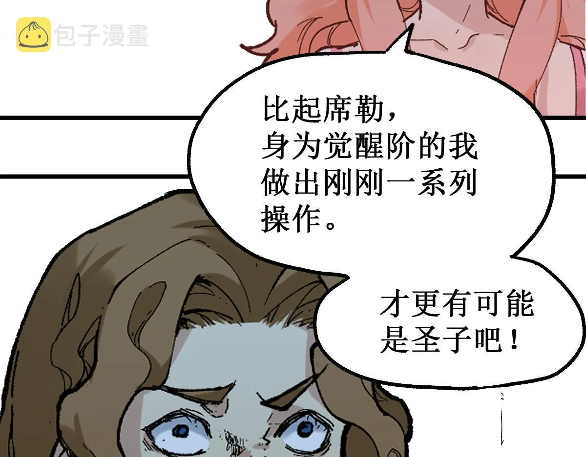 第146话 不战胜 第70页