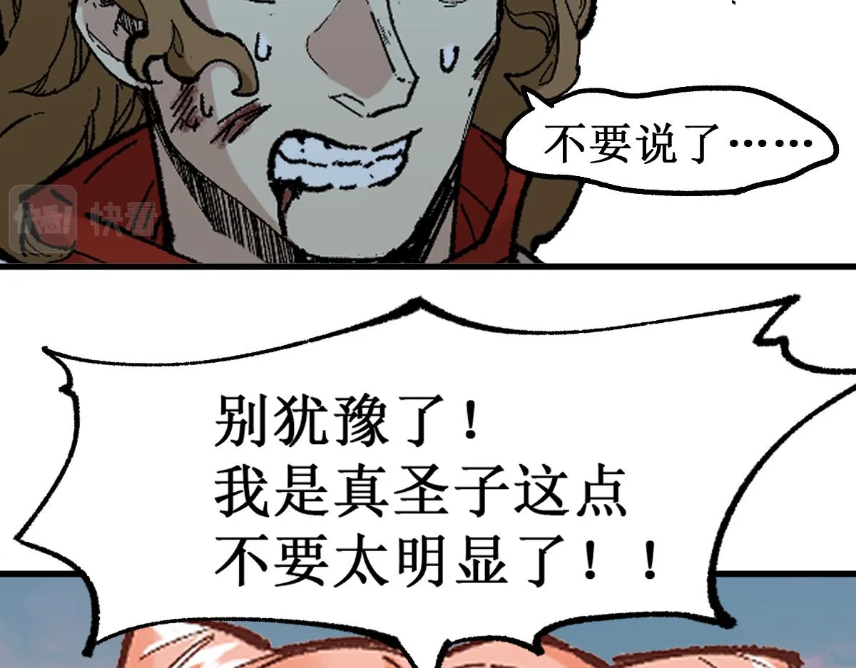 第146话 不战胜 第71页