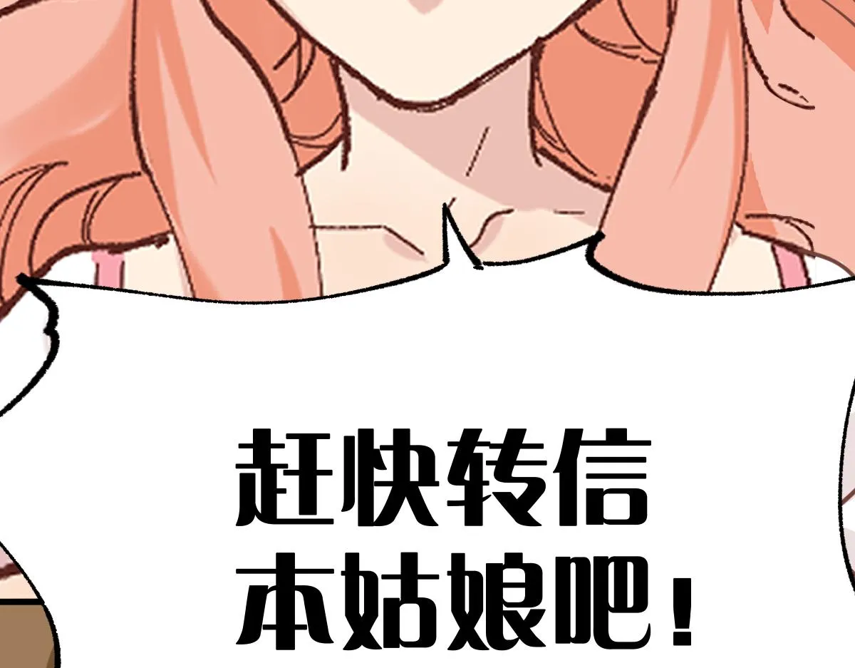 第146话 不战胜 第73页