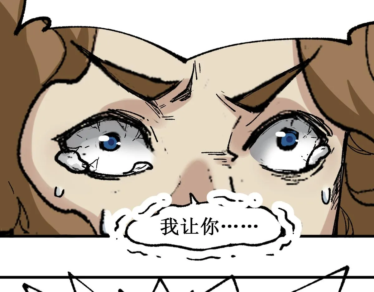 第146话 不战胜 第74页