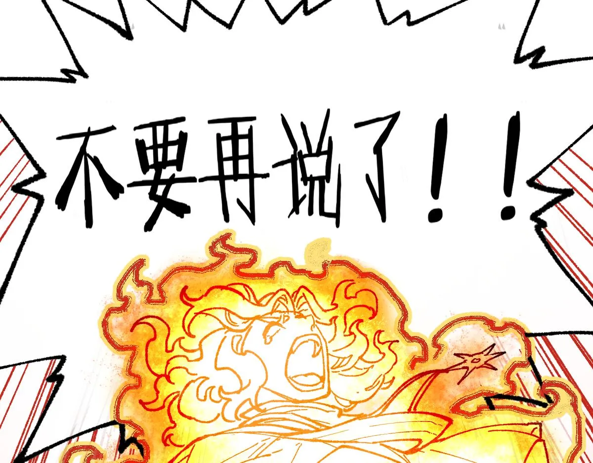 第146话 不战胜 第75页