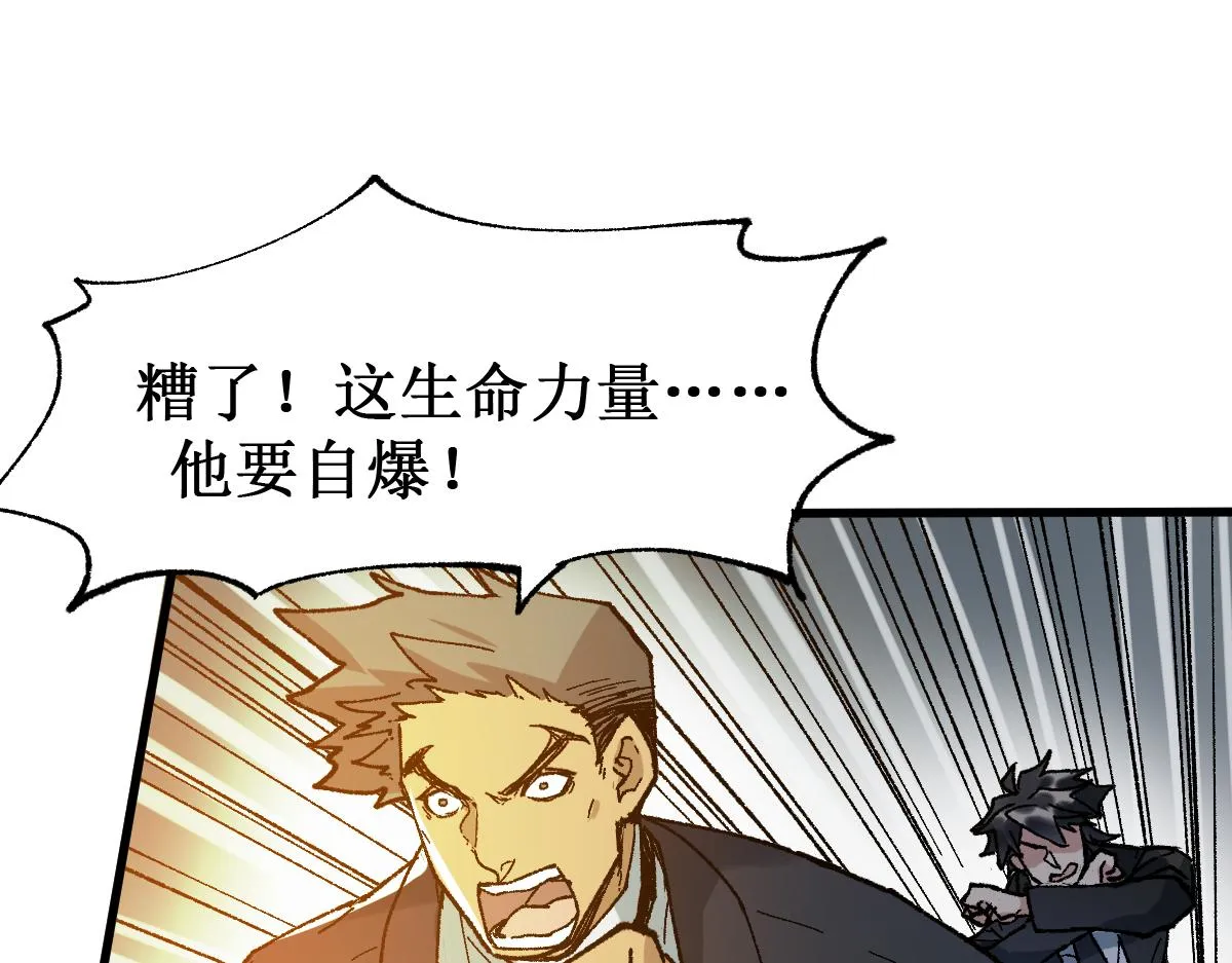第146话 不战胜 第82页