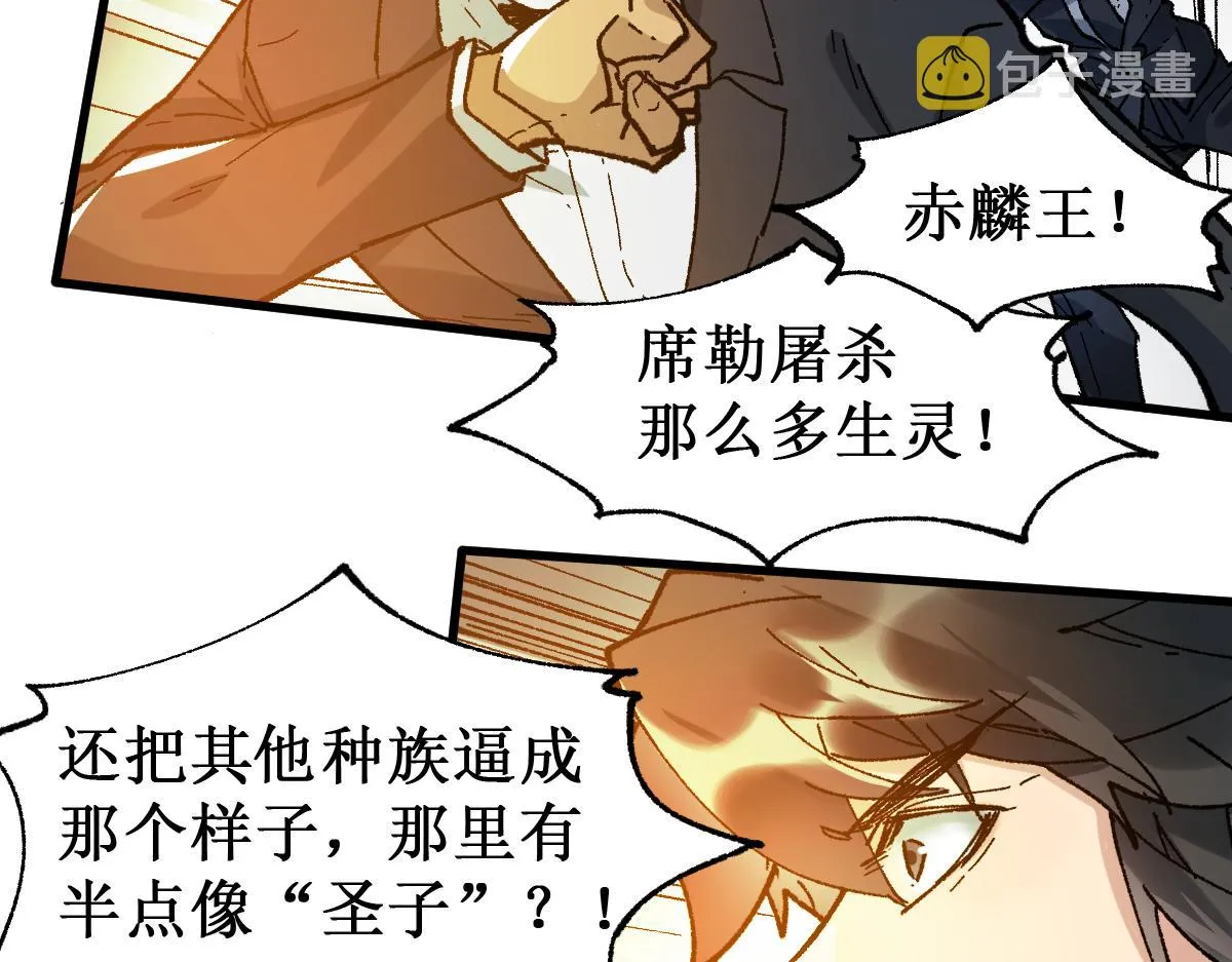 第146话 不战胜 第83页