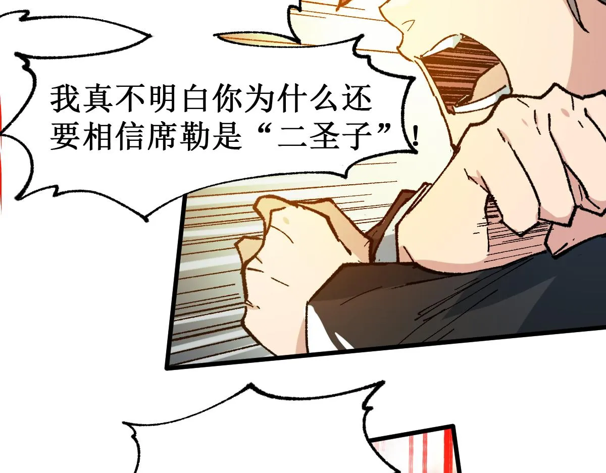 第146话 不战胜 第84页