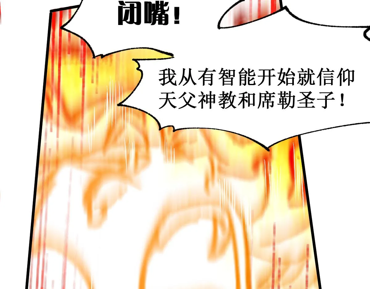 第146话 不战胜 第85页