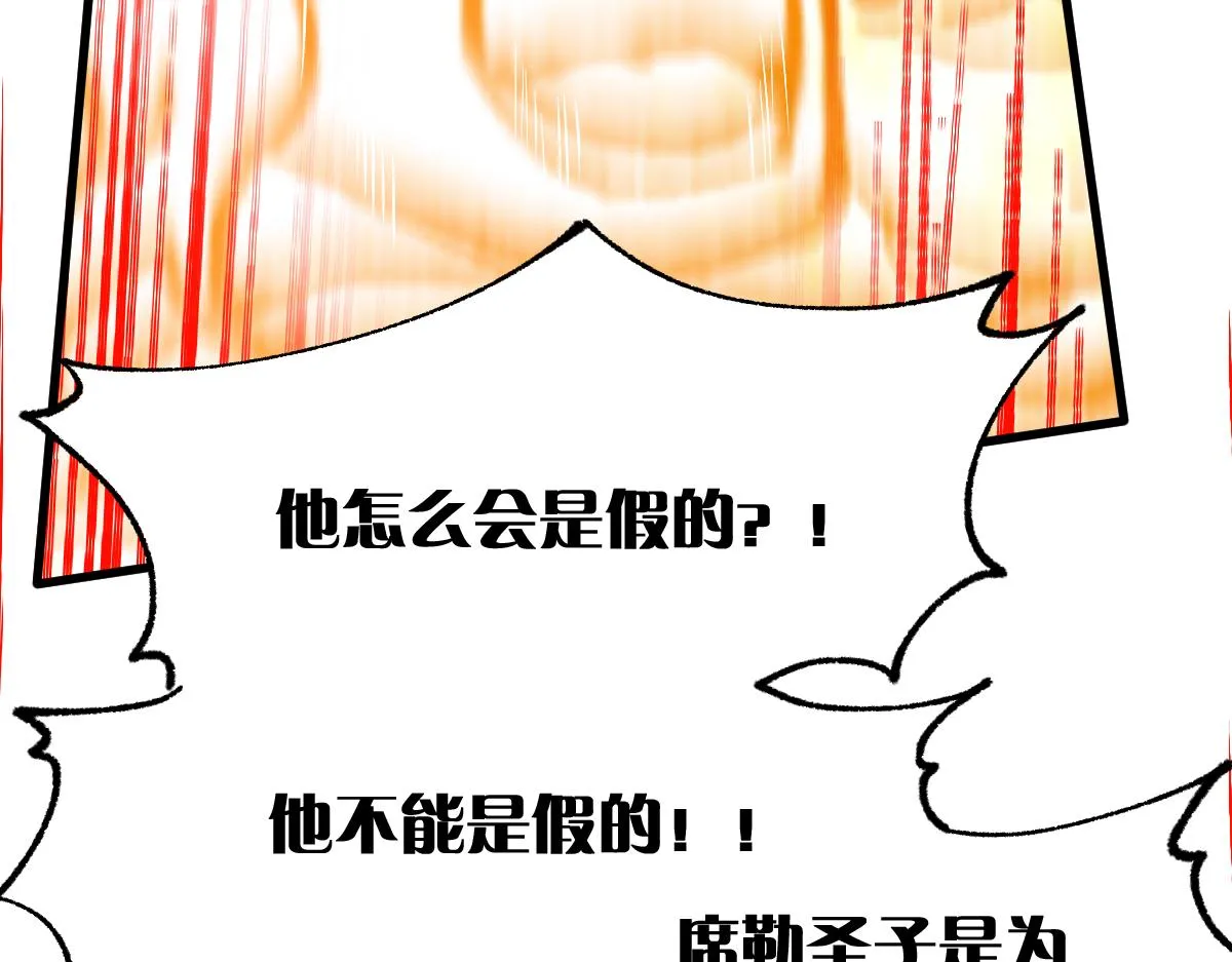 第146话 不战胜 第86页