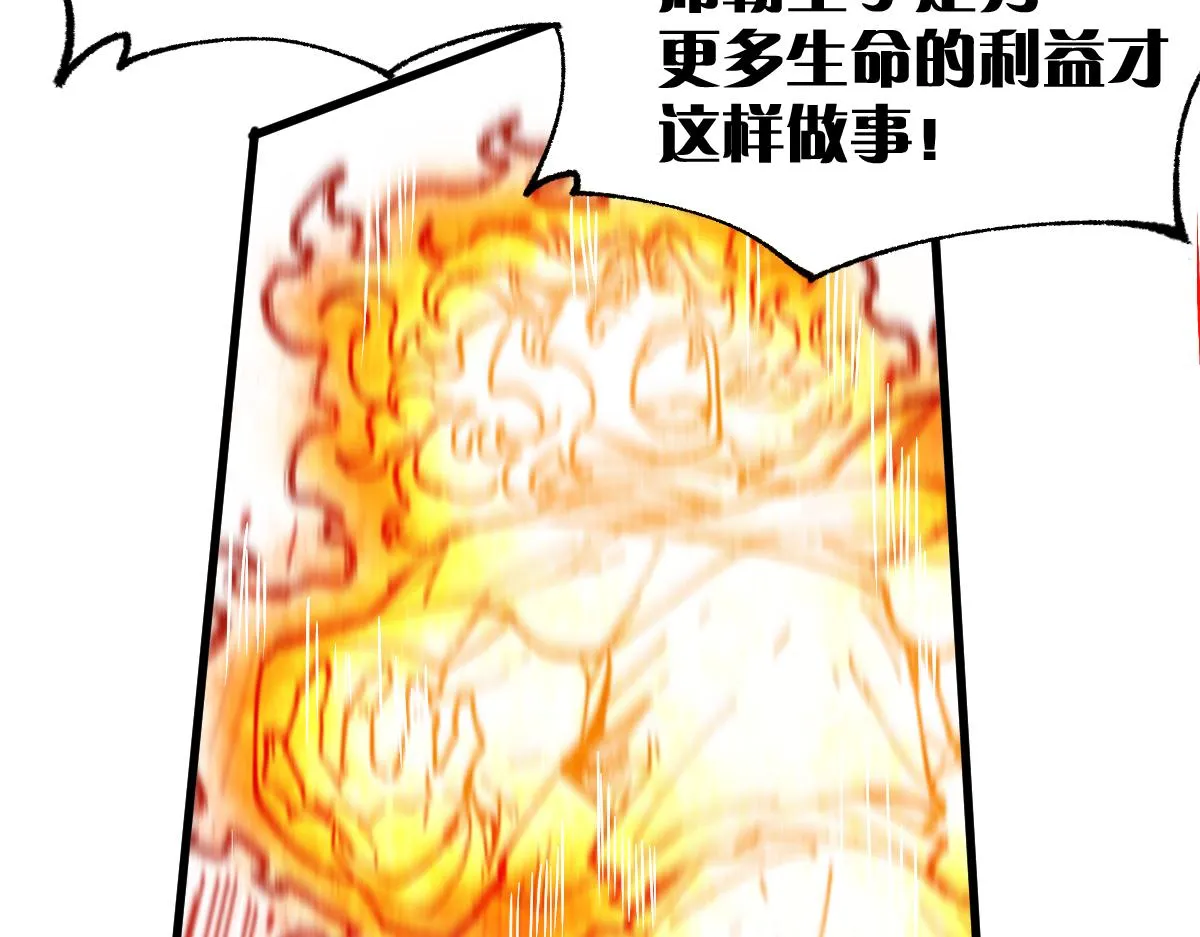 第146话 不战胜 第87页