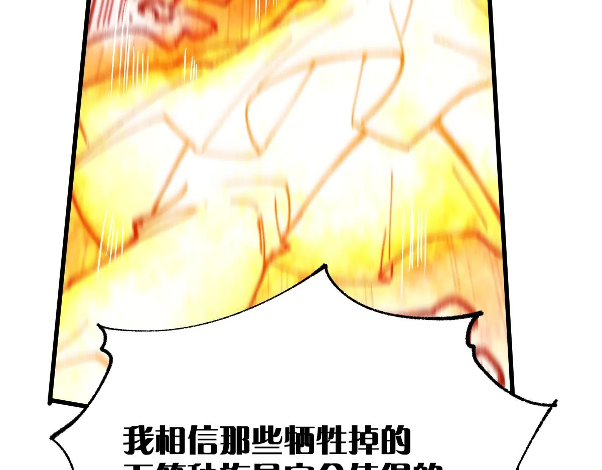 第146话 不战胜 第88页