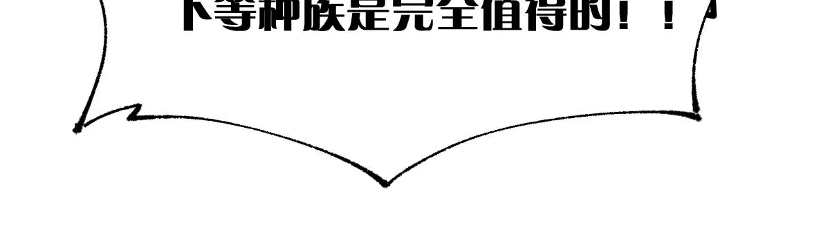 第146话 不战胜 第89页