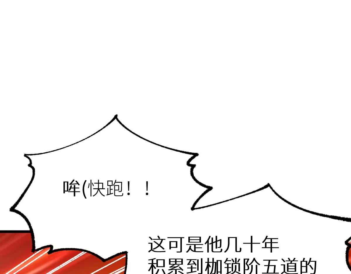 第146话 不战胜 第90页