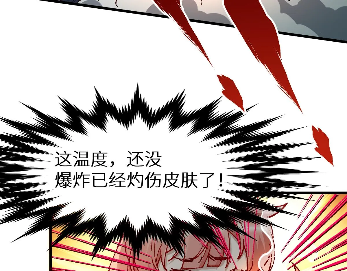 第146话 不战胜 第95页