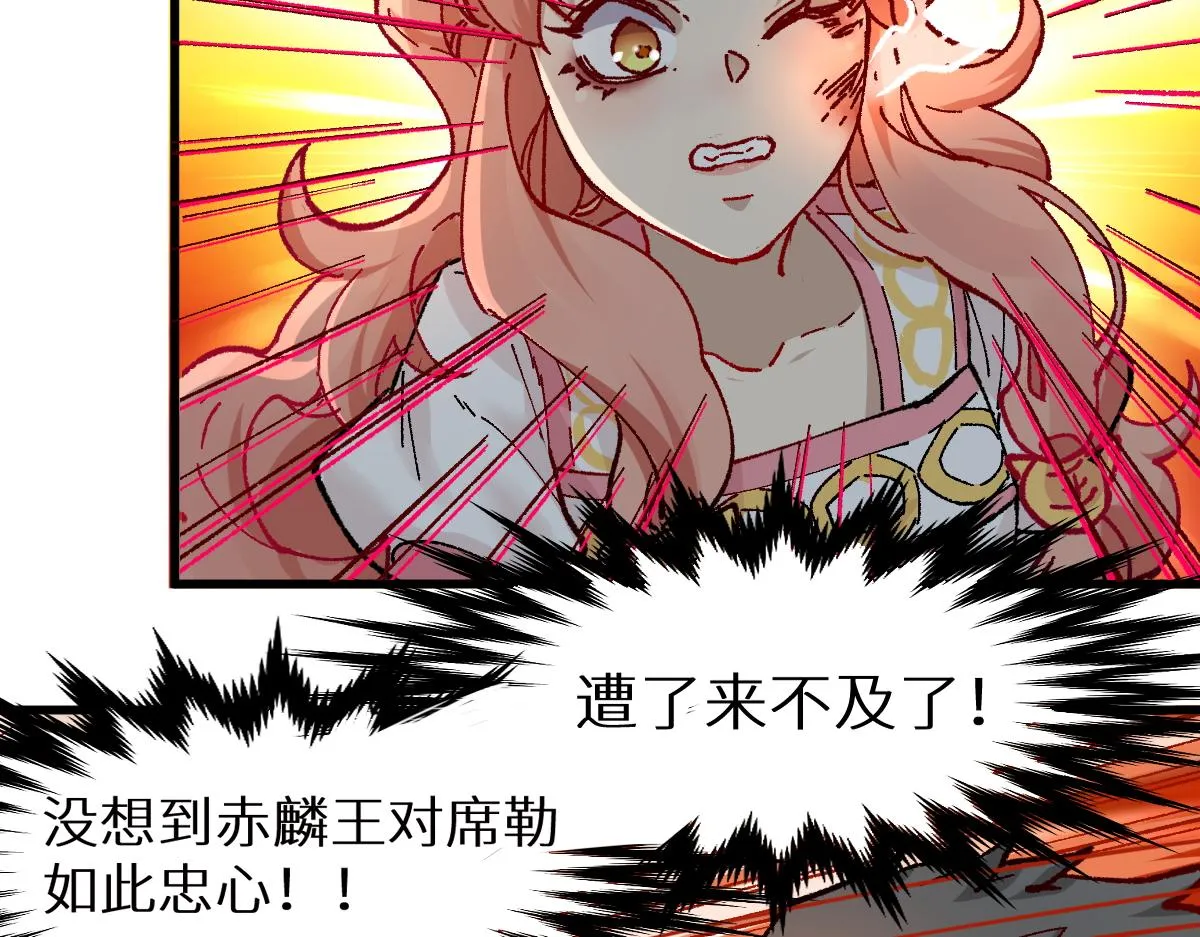 第146话 不战胜 第96页
