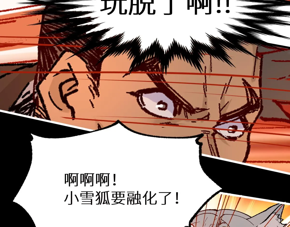第146话 不战胜 第98页