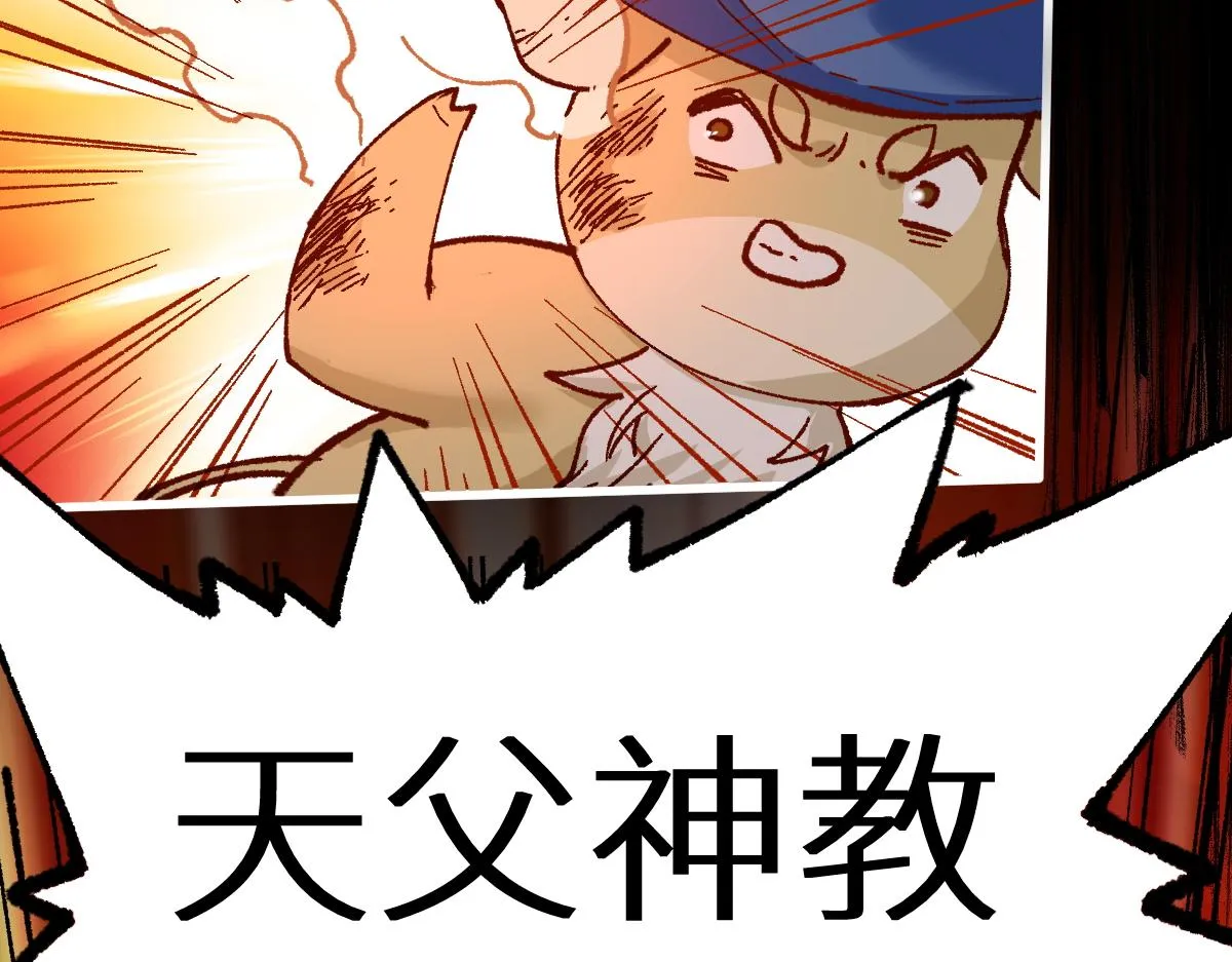 第146话 不战胜 第100页